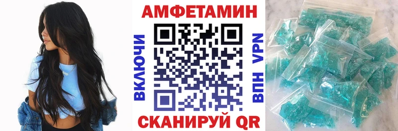 где продают   Вельск  Амфетамин Premium 