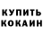МДМА кристаллы Ironsides