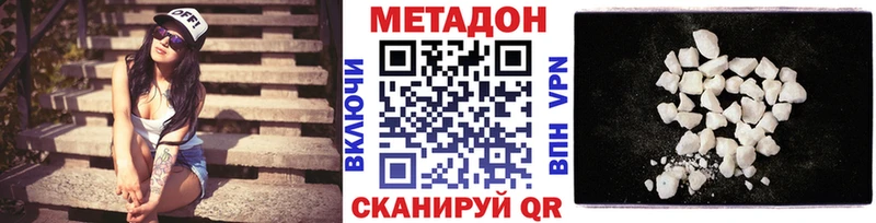 Метадон methadone  hydra зеркало  мориарти клад  Вельск 